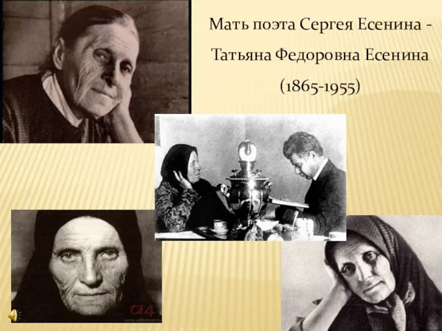 Мать поэта Сергея Есенина - Татьяна Федоровна Есенина (1865-1955)