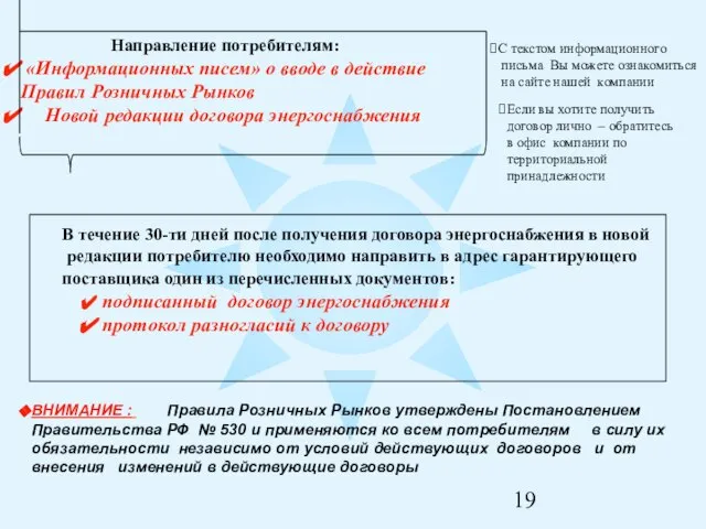 С текстом информационного письма Вы можете ознакомиться на сайте нашей компании Если