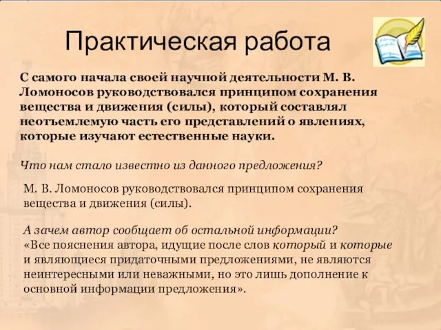 Очирова Т. Н. ,Г. Улан-Удэ, Бурятия Практическая работа С самого начала своей