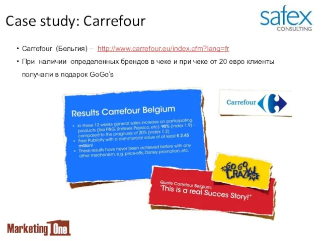 Case study: Carrefour Carrefour (Бельгия) – http://www.carrefour.eu/index.cfm?lang=fr При наличии определенных брендов в