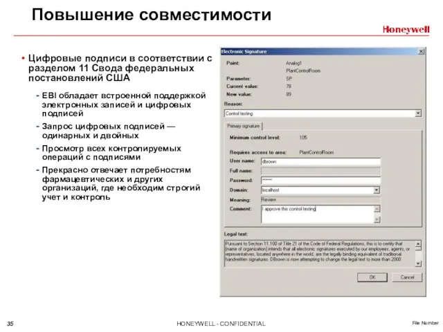 Повышение совместимости Цифровые подписи в соответствии с разделом 11 Свода федеральных постановлений