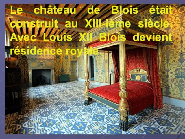 Le château de Blois était construit au XIII-ième siècle. Avec Louis XII Blois devient résidence royale.