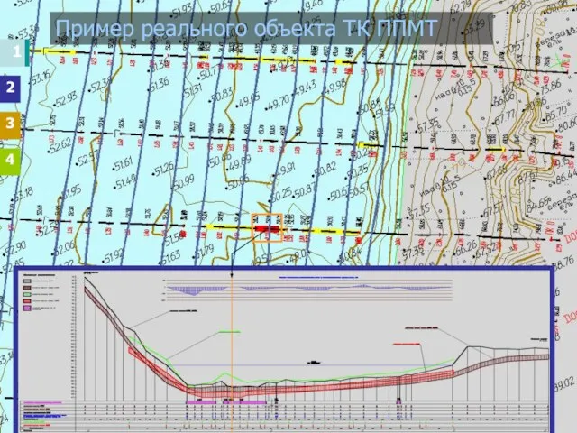 Пример реального объекта ТК ППМТ 1 2 3 4