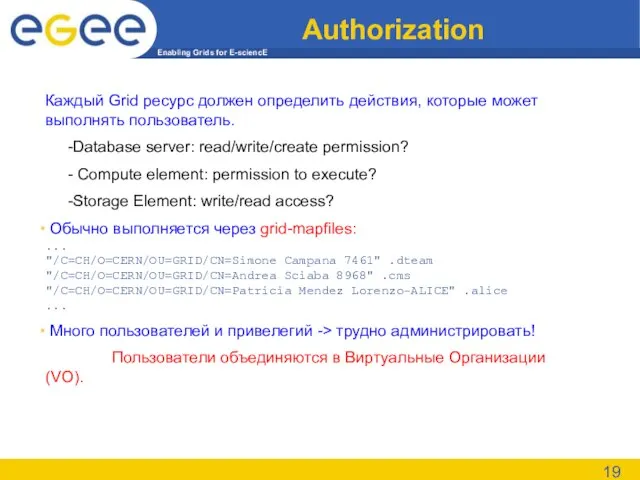 Authorization Каждый Grid ресурс должен определить действия, которые может выполнять пользователь. -Database