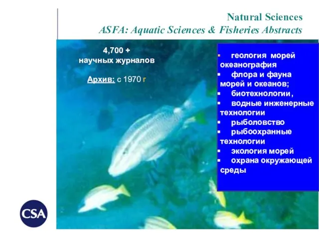 Natural Sciences ASFA: Aquatic Sciences & Fisheries Abstracts геология морей океанография флора