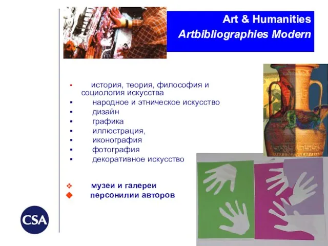 Art & Humanities Artbibliographies Modern история, теория, философия и социология искусства народное