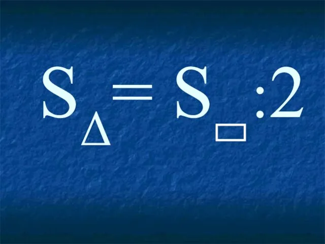 SΔ= S :2