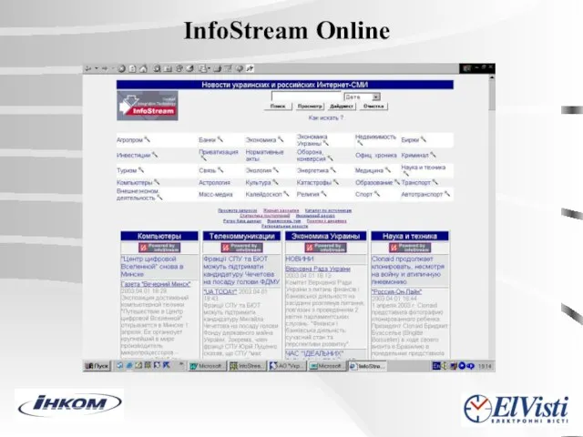 InfoStream Online