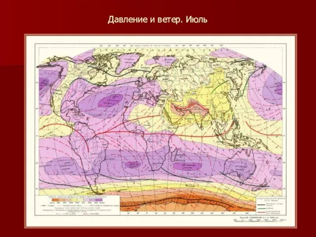 Давление и ветер. Июль