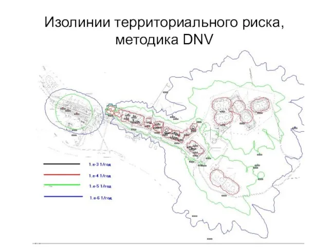 Изолинии территориального риска, методика DNV