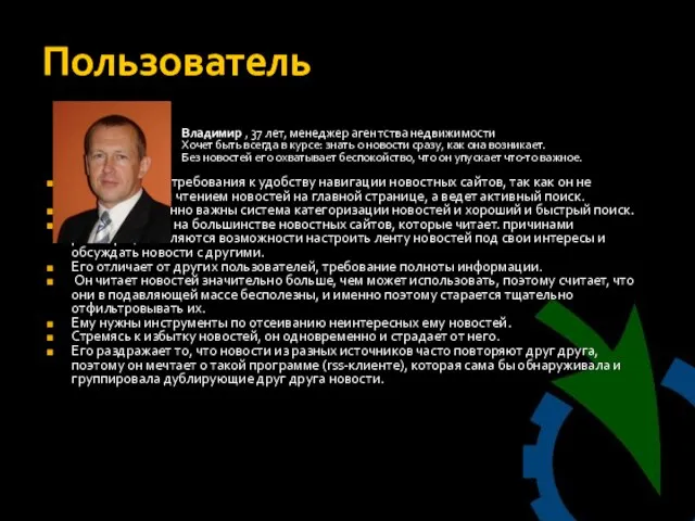 Владимир , 37 лет, менеджер агентства недвижимости Хочет быть всегда в курсе: