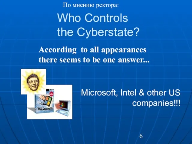 Who Controls the Cyberstate? According to all appearances there seems to be