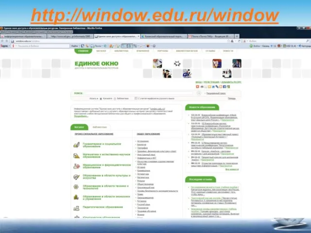 http://window.edu.ru/window