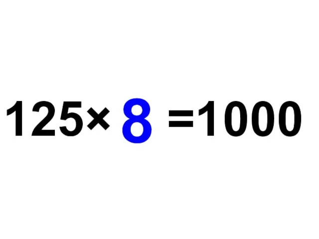 125× =1000 8