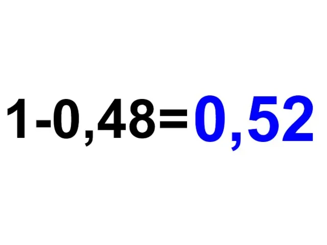 1-0,48= 0,52