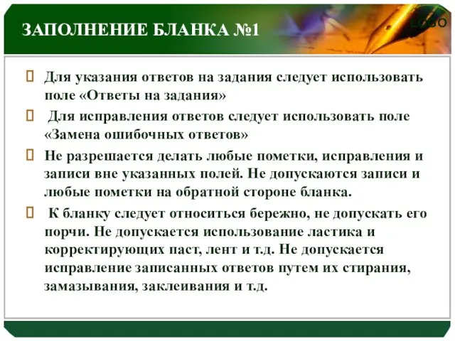 Для указания ответов на задания следует использовать поле «Ответы на задания» Для