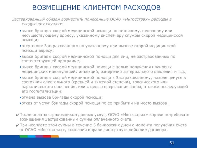 вызов бригады скорой медицинской помощи по неточному, неполному или несуществующему адресу, указанному