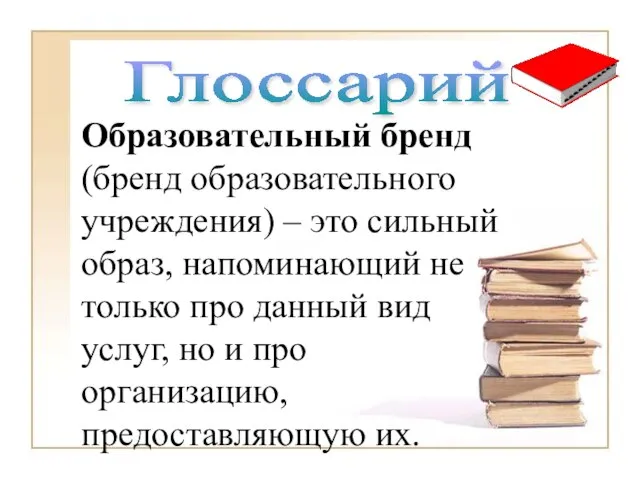 Литература 1)В.В.Ощепкова «О Британии кратко», Москва «Иностранный язык» «Оникс», 2001г. 2)Е.И. Кисунько