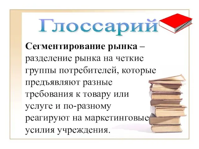 Литература 1)В.В.Ощепкова «О Британии кратко», Москва «Иностранный язык» «Оникс», 2001г. 2)Е.И. Кисунько