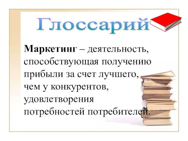 Литература 1)В.В.Ощепкова «О Британии кратко», Москва «Иностранный язык» «Оникс», 2001г. 2)Е.И. Кисунько