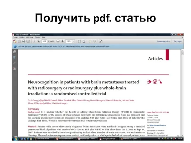 Получить pdf. статью