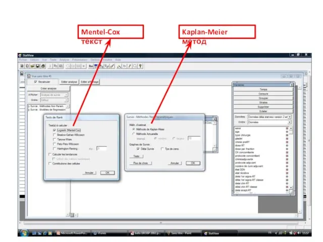 Kaplan-Meier метод Mentel-Cox текст