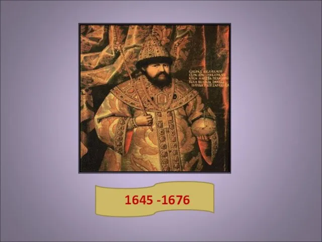 1645 -1676
