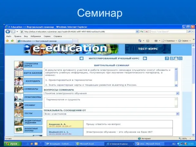 Семинар