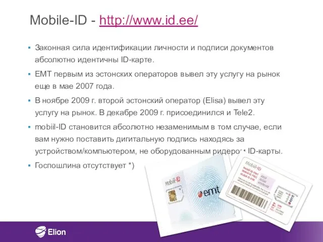 Mobile-ID - http://www.id.ee/ Законная сила идентификации личности и подписи документов абсолютно идентичны