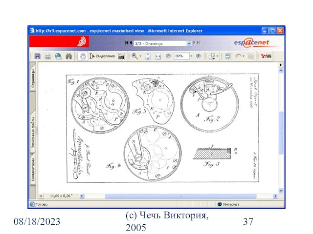 08/18/2023 (c) Чечь Виктория, 2005