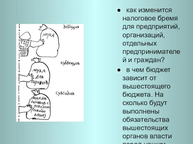 как изменится налоговое бремя для предприятий, организаций, отдельных предпринимателей и граждан? в