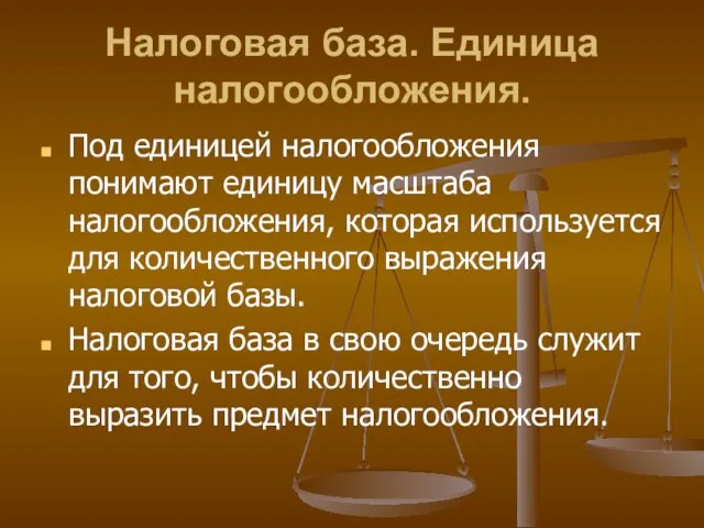 Налоговая база. Единица налогообложения. Под единицей налогообложения понимают единицу масштаба налогообложения, которая