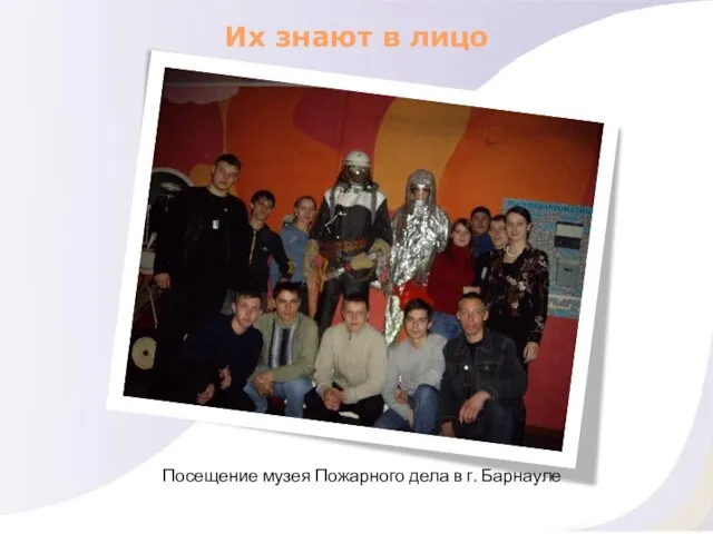 Их знают в лицо Посещение музея Пожарного дела в г. Барнауле