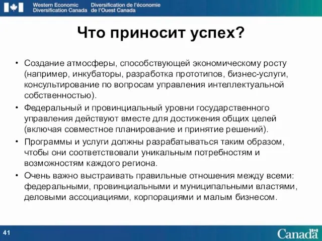 Создание атмосферы, способствующей экономическому росту (например, инкубаторы, разработка прототипов, бизнес-услуги, консультирование по