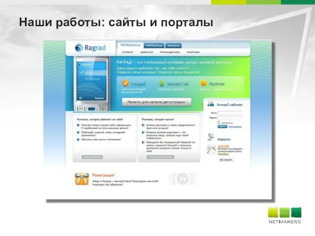 Наши работы: сайты и порталы