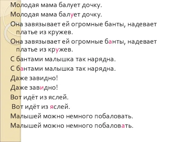 Молодая мама балует дочку. Молодая мама балует дочку. Она завязывает ей огромные