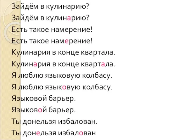 Зайдём в кулинарию? Зайдём в кулинарию? Есть такое намерение! Есть такое намерение!