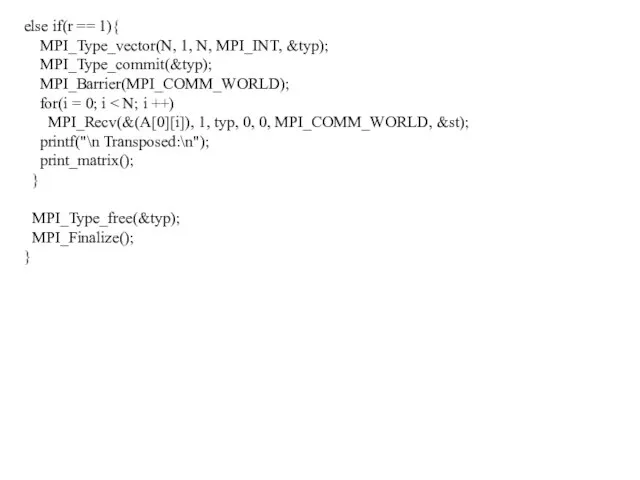 else if(r == 1){ MPI_Type_vector(N, 1, N, MPI_INT, &typ); MPI_Type_commit(&typ); MPI_Barrier(MPI_COMM_WORLD); for(i