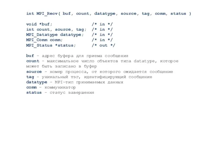 int MPI_Recv( buf, count, datatype, source, tag, comm, status ) void *buf;