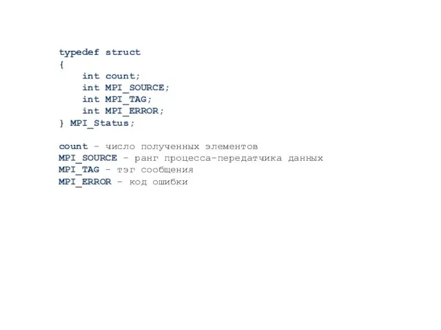 typedef struct { int count; int MPI_SOURCE; int MPI_TAG; int MPI_ERROR; }