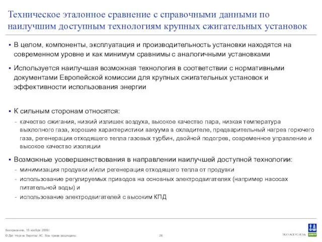 Техническое эталонное сравнение с справочными данными по наилучшим доступным технологиям крупных сжигательных