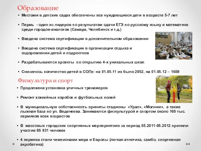 Местами в детских садах обеспечены все нуждающиеся дети в возрасте 5-7 лет