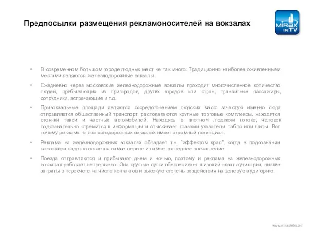 В современном большом городе людных мест не так много. Традиционно наиболее оживленными