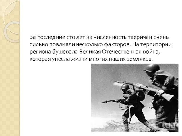 За последние сто лет на численность тверичан очень сильно повлияли несколько факторов.