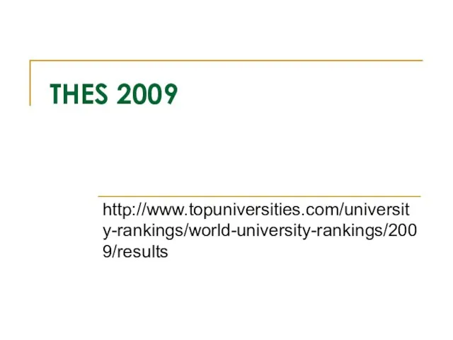 THES 2009 http://www.topuniversities.com/university-rankings/world-university-rankings/2009/results