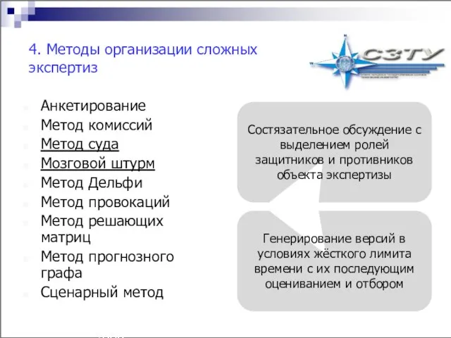 Технология разработки имитационных моделей аграрных систем^p(c) Н.М. Светлов, 2006. Генерирование версий в