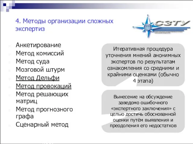 Технология разработки имитационных моделей аграрных систем^p(c) Н.М. Светлов, 2006. Вынесение на обсуждение