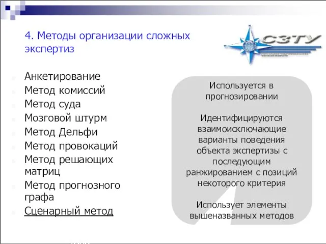 Технология разработки имитационных моделей аграрных систем^p(c) Н.М. Светлов, 2006. Используется в прогнозировании