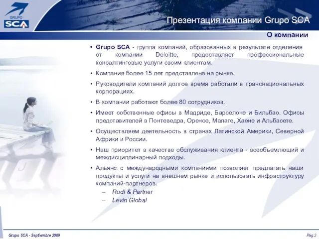 Презентация компании Grupo SCA Grupo SCA - группа компаний, образованных в результате