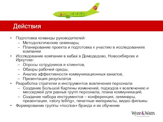 Подготовка команды руководителей: Методологические семинары, Планирование проекта и подготовка к участию в